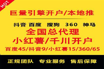 SEM竞价开户实战经验：案例分享